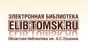 http://elib.tomsk.ru/images/s1/top_bar01.jpg
