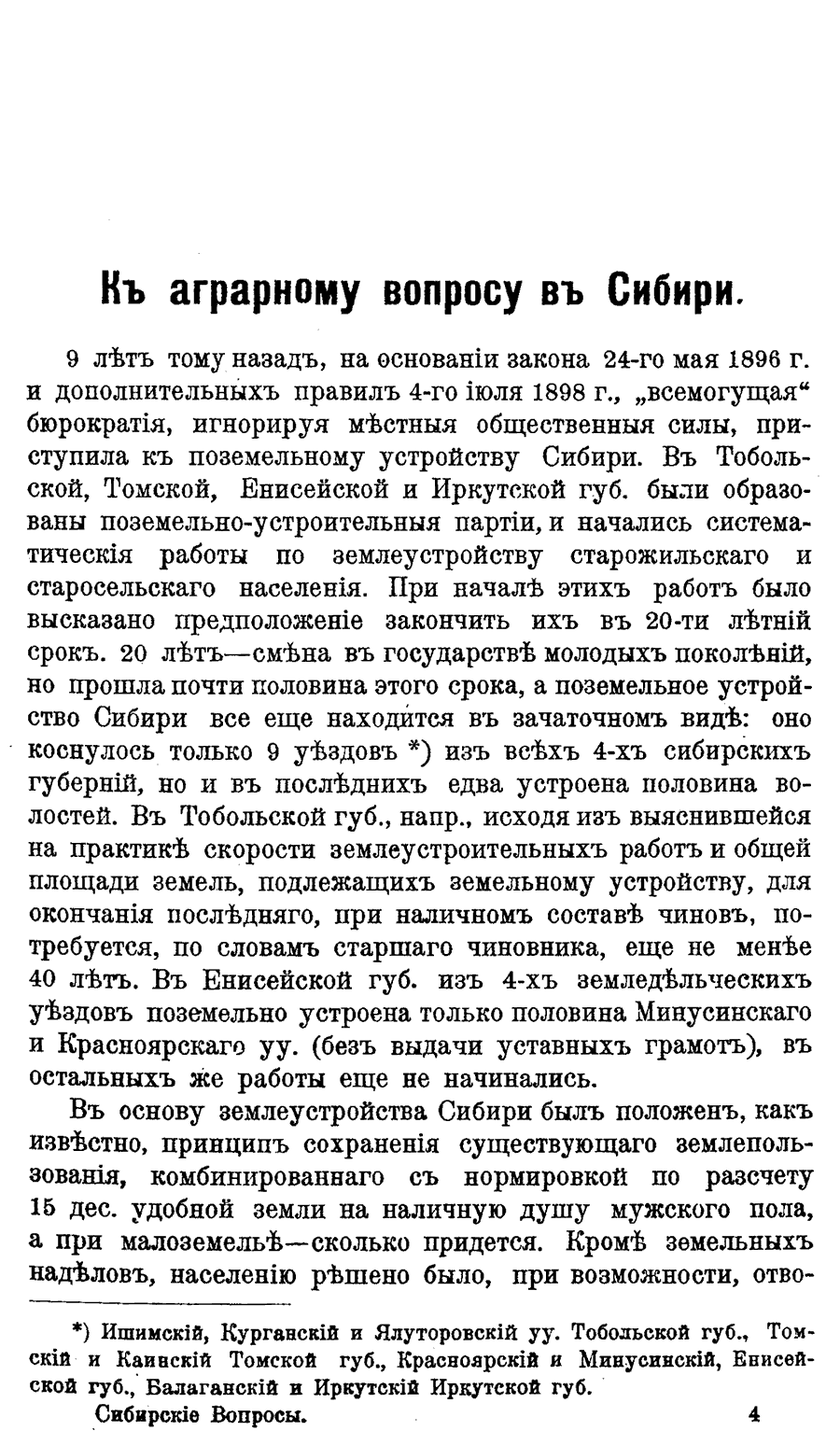 Сибирские вопросы. Франкл в. человек в поисках смысла: сборник. Франкл человек в поисках смысла.