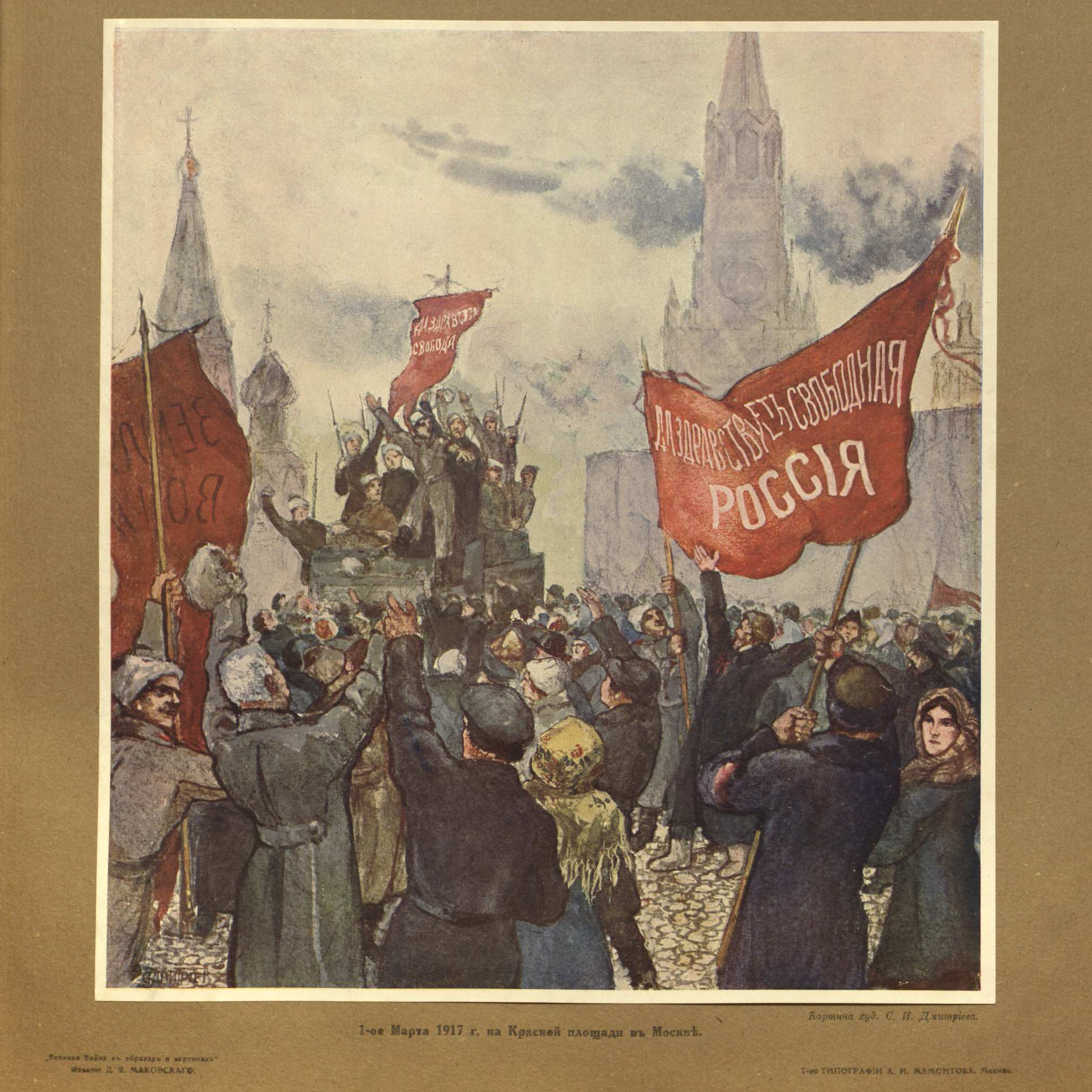 Грибков 1917 картина